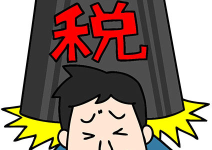 海外FX税金の計算方法は？初心者さんにもわかりやすく。