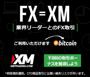 FX=XM