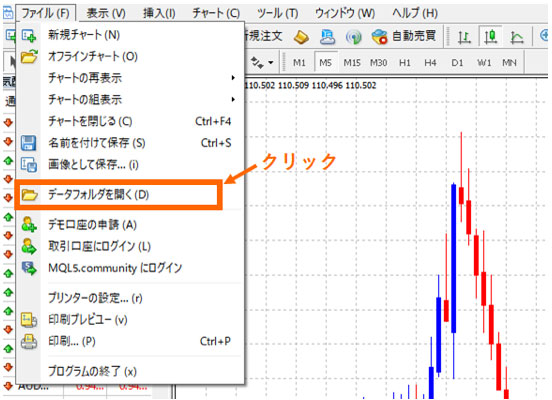 データフォルダファイルをクリック