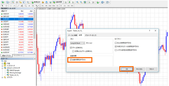 自動売買を許可するにチェックを入れてOKをクリック。
