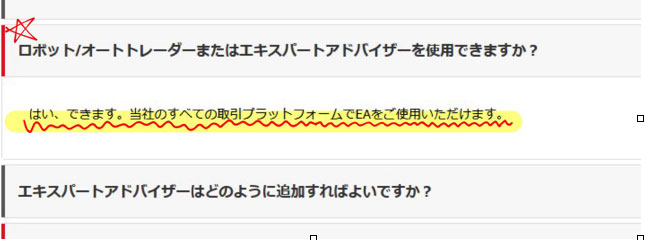 XMではEAの自動売買を認めている