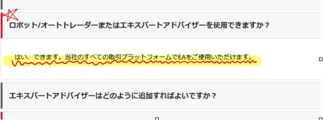 XMではEAの自動売買を認めている