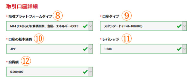 取引口座詳細フォーム