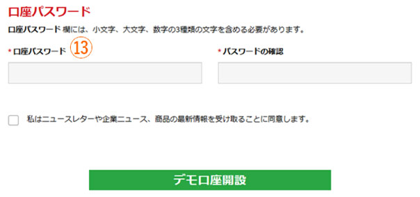 口座パスワード