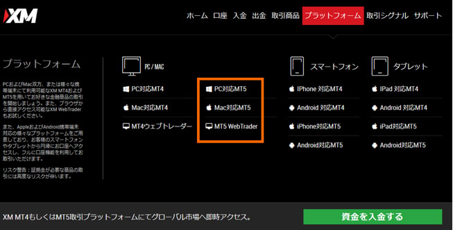 XMでMT5がインストールされている。