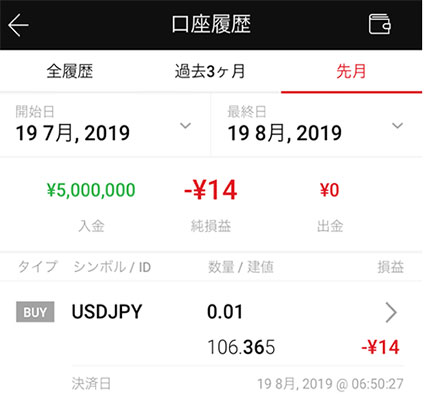 口座履歴
