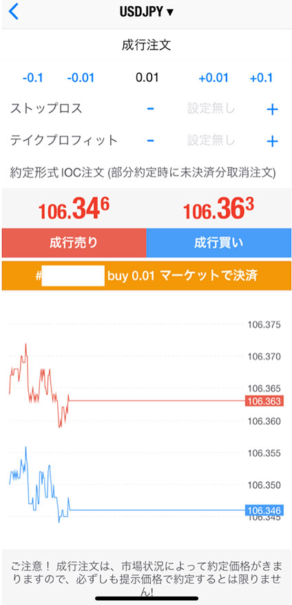 マーケットで決済ボタンをタップ