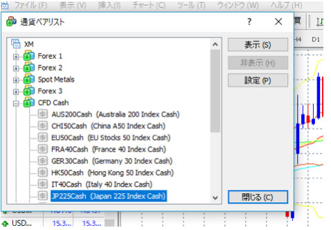CFDを展開させて取引したい銘柄をクリックする。
