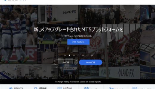 LAND FX公式サイト