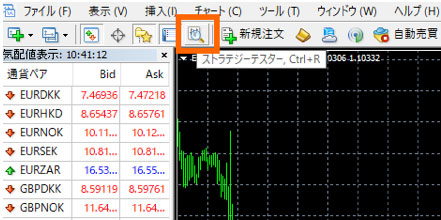 MT4画面上部の虫メガネアイコンをクリック