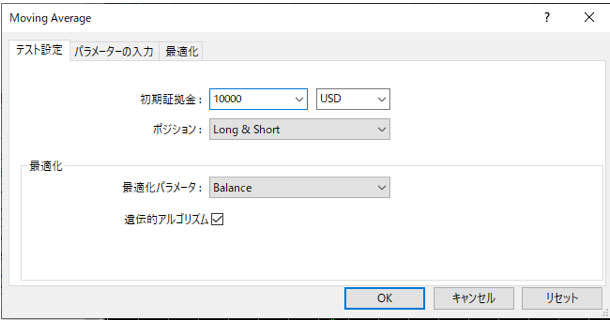 エキスパート設定のテスト設定はデフォルトで良い