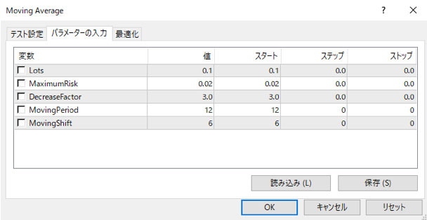 「パラメーターの入力」タブ