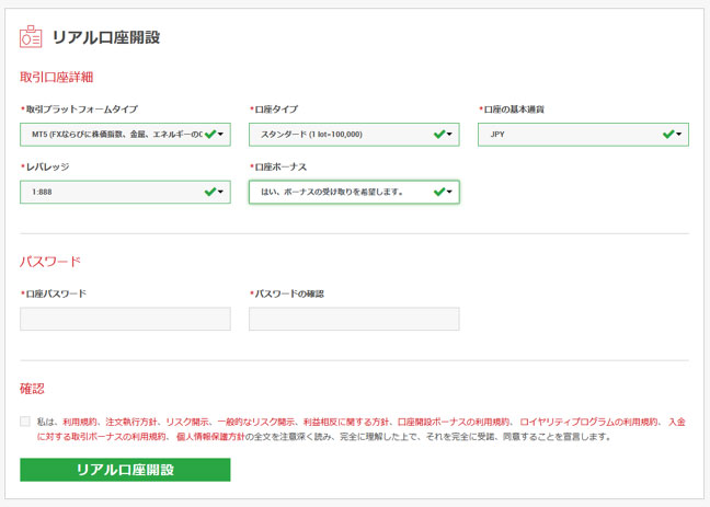 XMのリアル口座を解説
