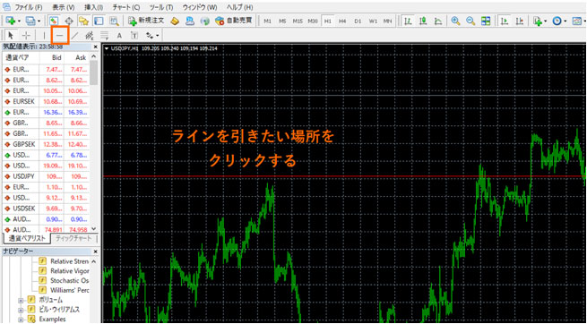 ラインを引きたい場所をクリックする