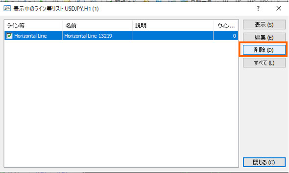 消したいラインにチェックを入れ、削除ボタンをクリック