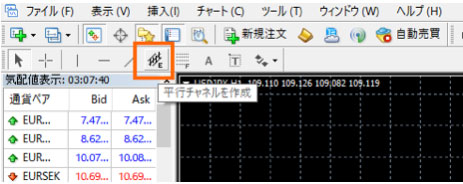 平行チャネルのボタンをクリック