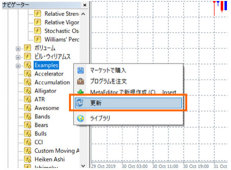 「更新」をクリック