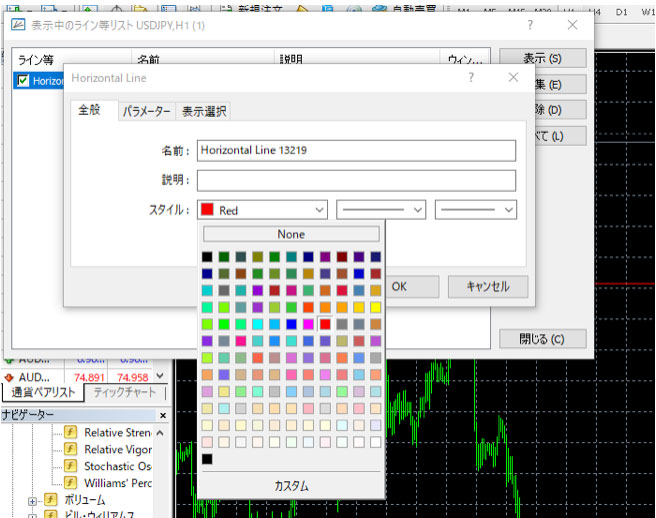 編集でラインの色や線の太さなどを変更