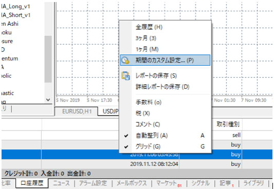 期間のカスタム設定