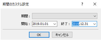 期間を指定する。確定申告で使う場合は該当する年の1月1日から12月31日の1年分を指定。