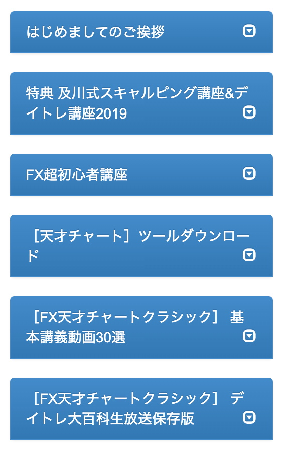 デイトレ大百科の評判は 教材暴露レビュー Xm口座開設方法をていねいに解説してみました 画像あり