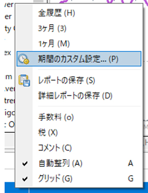 エクセルの期間のカスタム設定