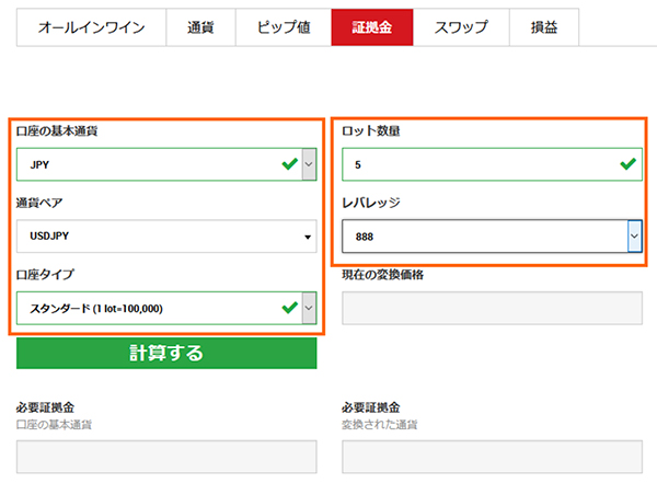 証拠金計算ツール