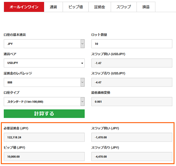 オールインワン計算ツールの結果が表示されたところ