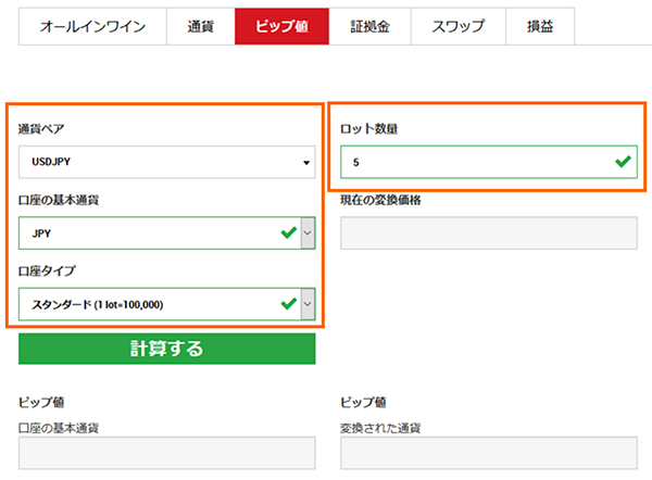 ピップ値計算ツール