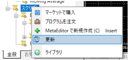 ナビゲーターウィンドウの「スクリプト」を右クリックし、「更新」