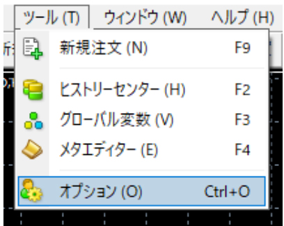 「ツール」タブの「オプション」