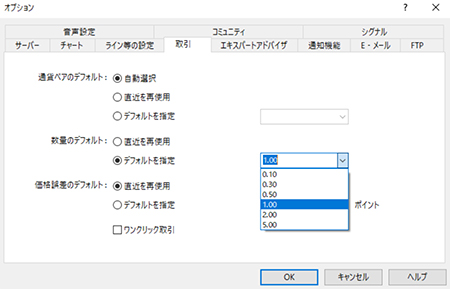 「デフォルトを指定」のラジオボタンをクリック