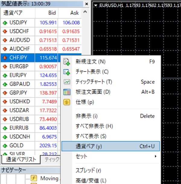 一気に整理したい場合は銘柄を右クリック→「通貨ペア」を選択