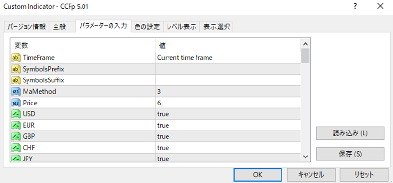 CCFpのパラメーターの入力タブ