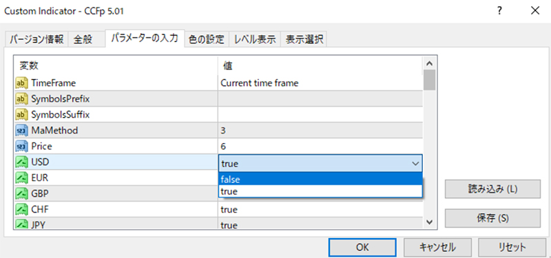 表示させたくない通貨は「false」を選ぶ。