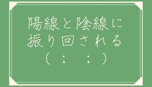 陽線と陰線に振り回される。それを回避する方法は？