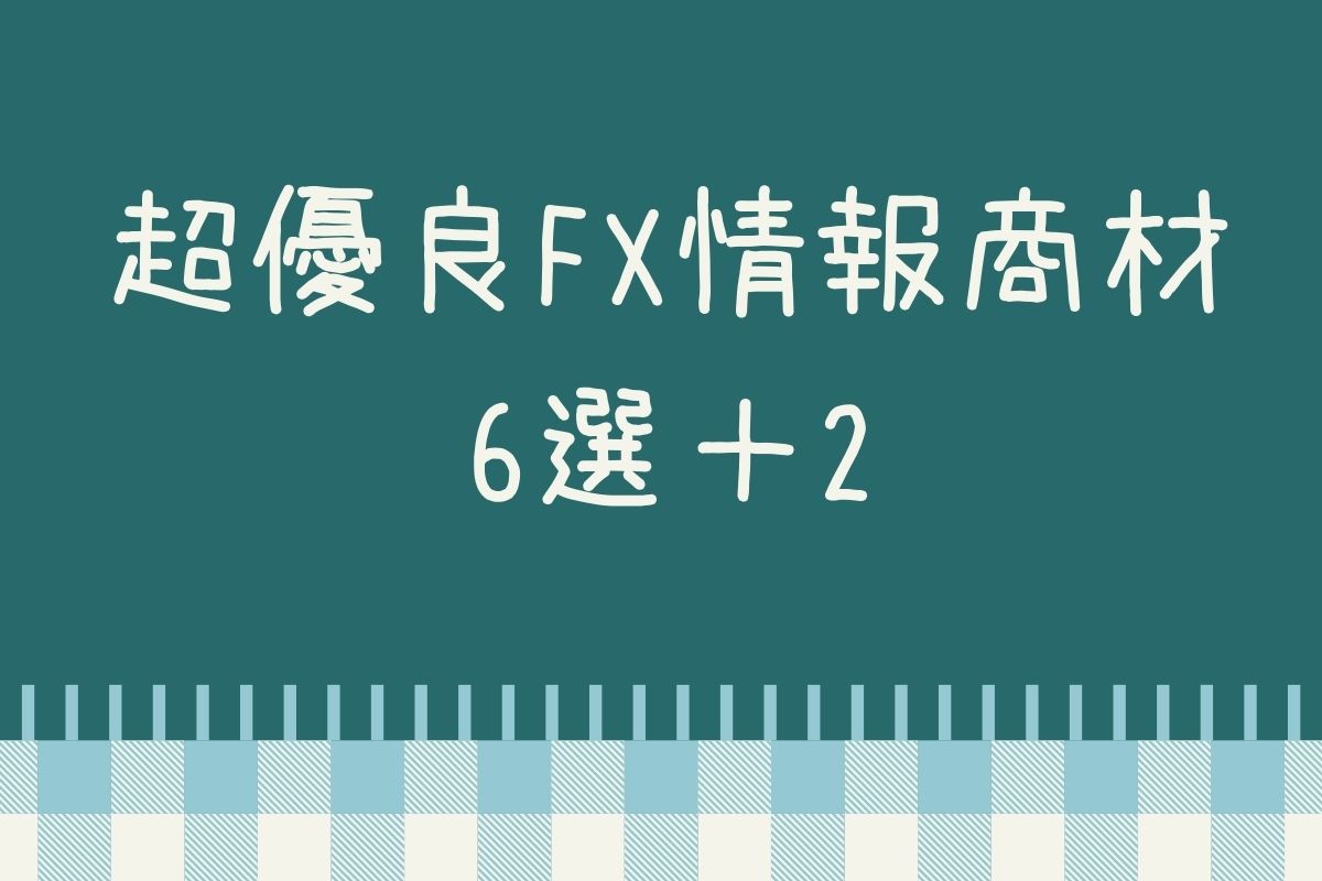 超優良fx情報商材5選 1の紹介 これを買っておけば間違いなし Xm口座開設方法をていねいに解説してみました 画像あり 超優良fx情報商材5選 1の紹介 これを買っておけば間違いなし Xm口座開設方法をていねいに解説してみました 画像あり