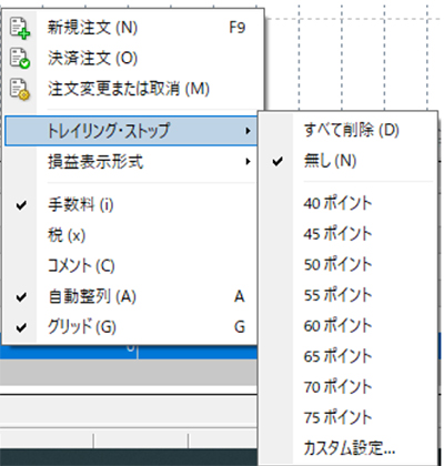 MT4のトレーリングストップ