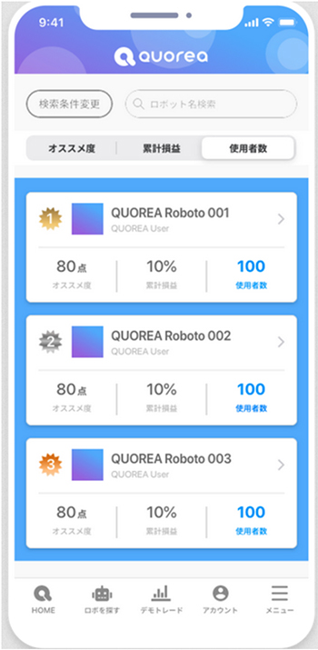 QUOREA FXでロボットを選ぶ画面