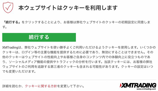 本ウェブサイトはクッキーを利用します