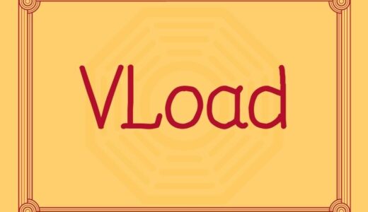 VLoadとは？入出金手数料や特徴、登録方法をわかりやすく解説