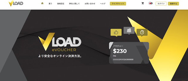 VLoad公式サイト