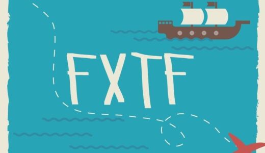 FXTFの評判を探ってみた！口座開設の方法も解説