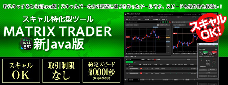 MATRIX TRADER