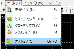 MT4のツールメニューのオプション