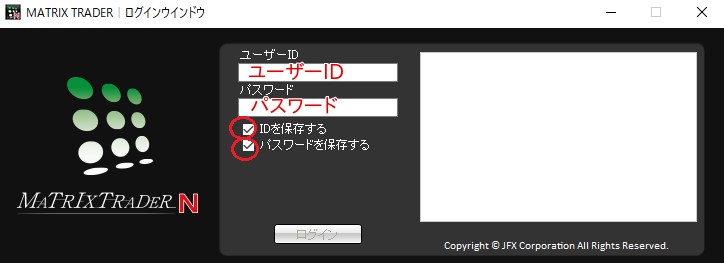 マトリックストレーダーログイン画面