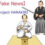 Fake News project HARAKIRI