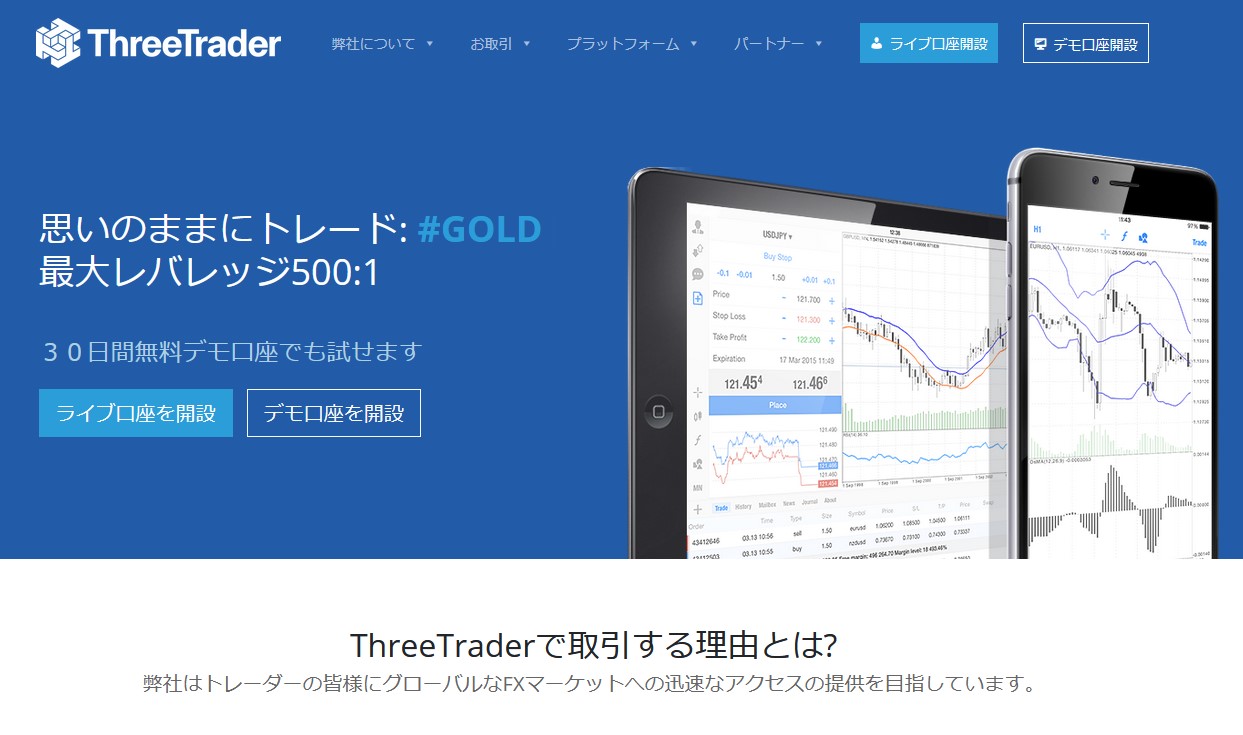 Three Trader