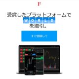 FxPro公式サイト