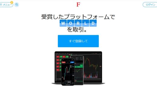 【FxProの評判】スプレッド比較や入出金方法をわかりやすく解説